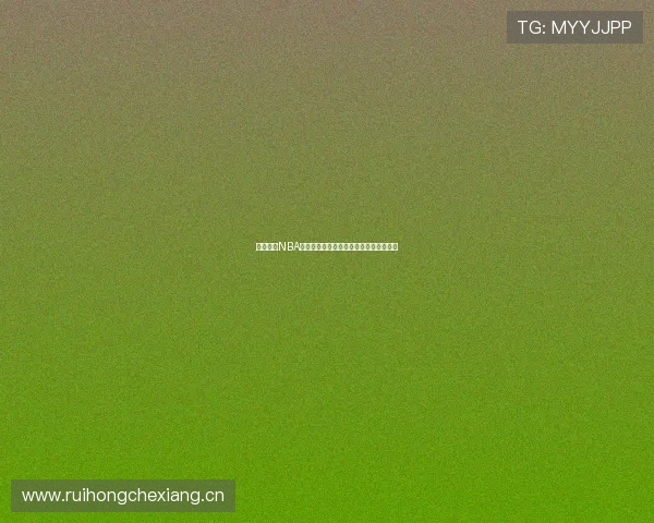 山猫体育NBA直播吧带来最新赛事动态和球员数据更新